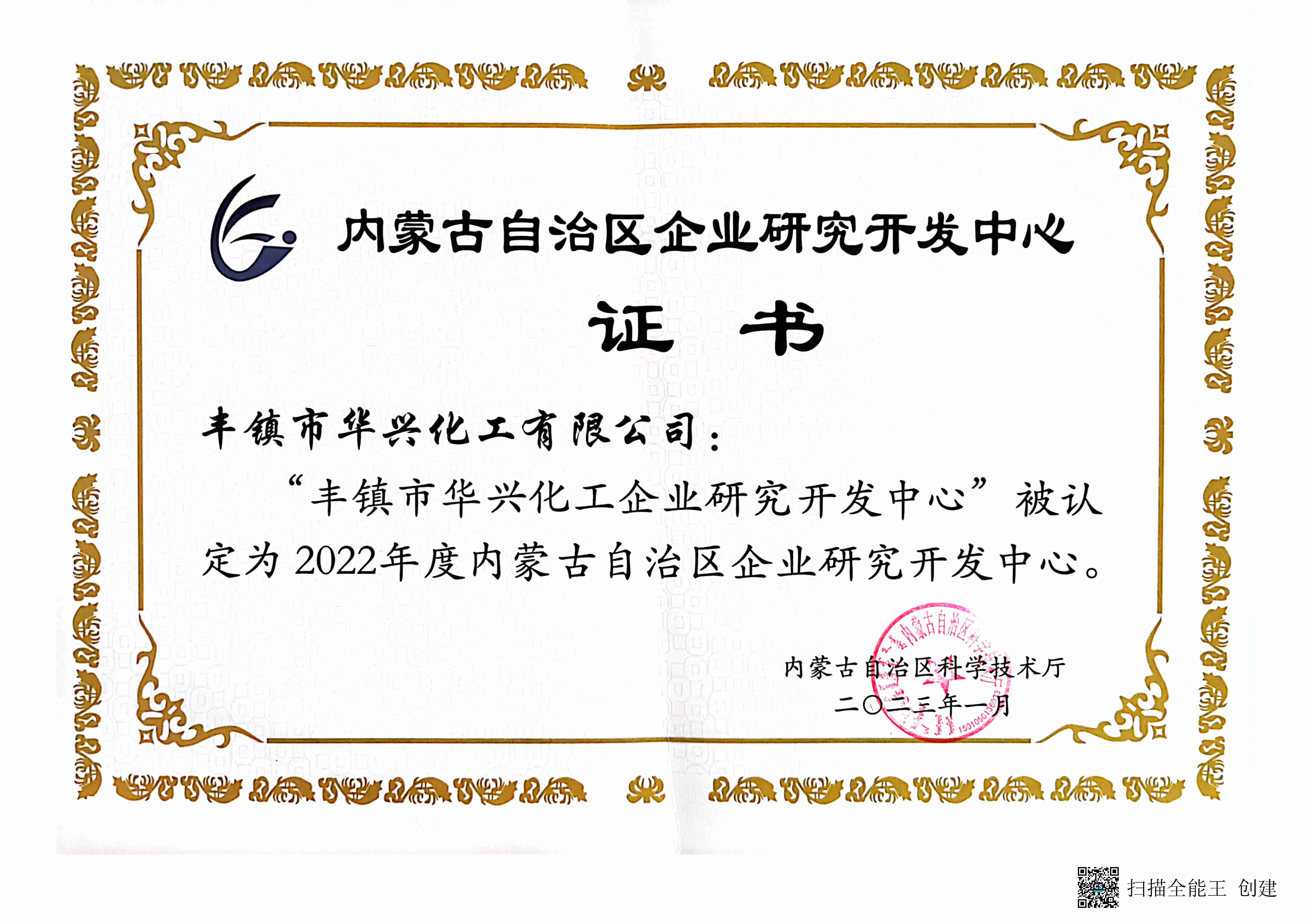 企业钻研开发中心